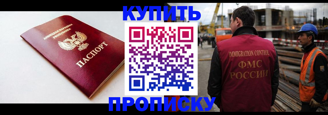 временная регистрация недорого в Сясьстрое