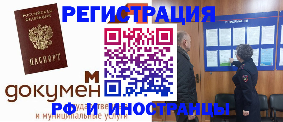 временная регистрация поиск в Сясьстрое