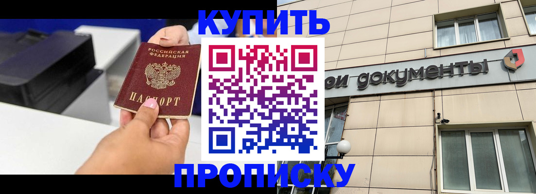прописка паспорт в Сясьстрое